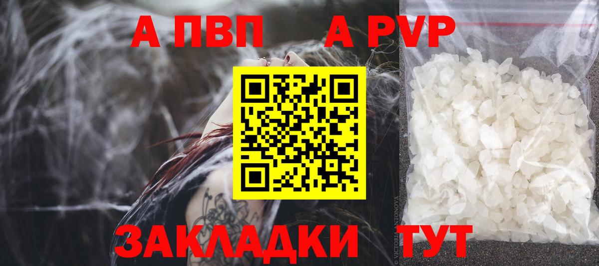 APVP мука Балтийск