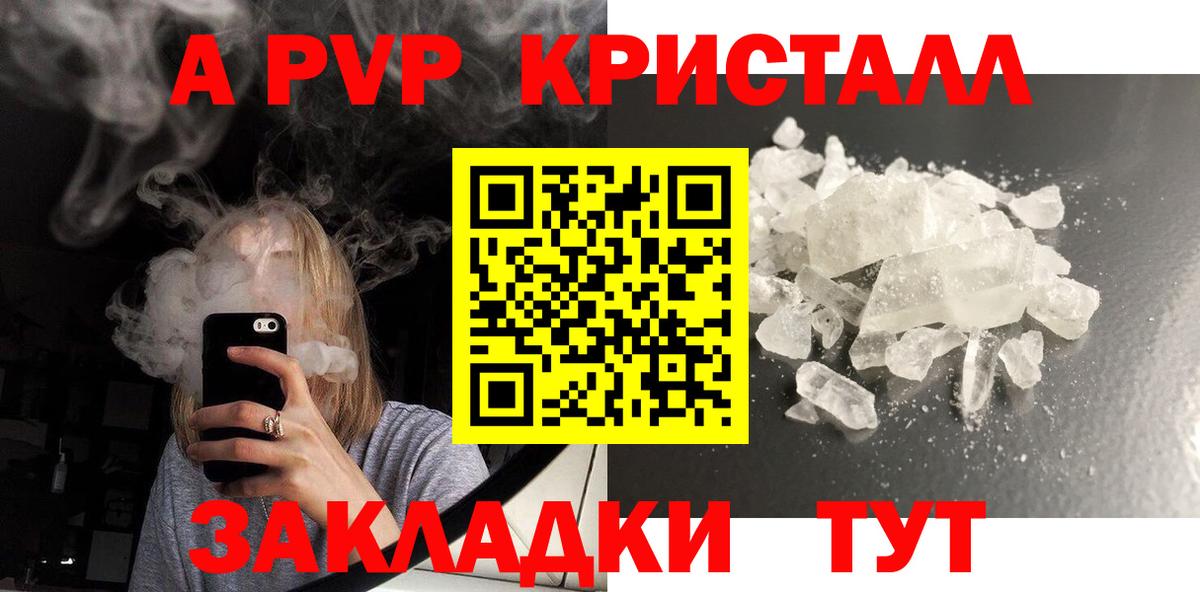 Alpha-PVP VHQ  APVP  Вход с VPN  купить наркотики цена  A PVP VHQ  APVP VHQ  Балтийск 
