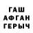 Героин герыч Orhan unalan