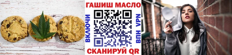 Печенье с ТГК конопля  купить закладку  Балтийск 