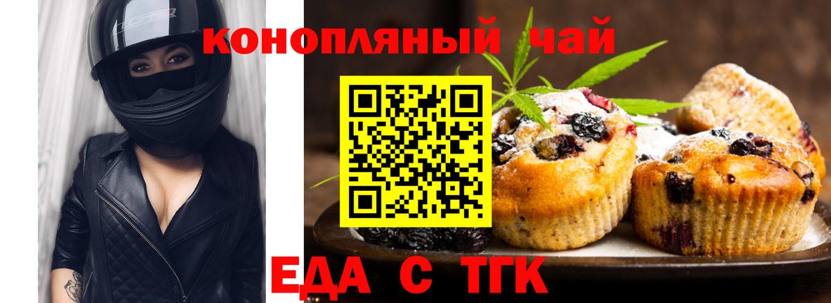 Балтийск  Canna-Cookies марихуана  Вход с VPN 