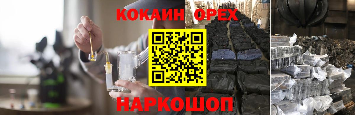 КОКАИН Колумбийский Балтийск