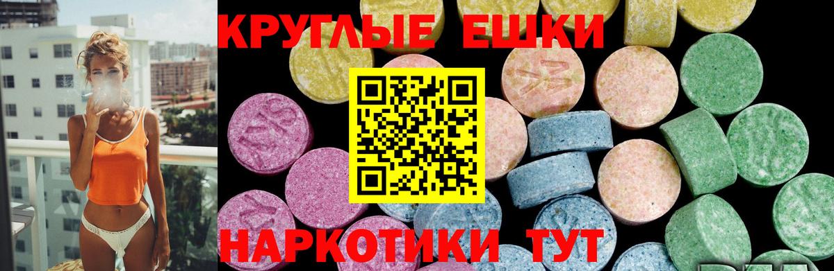 ЭКСТАЗИ VHQ  Вход с VPN    рабочий сайт  ЭКСТАЗИ  ЭКСТАЗИ louis Vuitton  Балтийск 