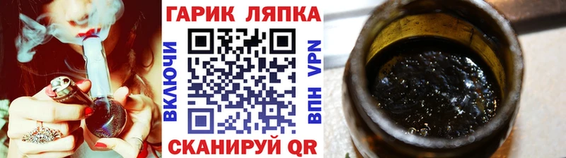 ГАШ гашик как найти наркотики Балтийск
