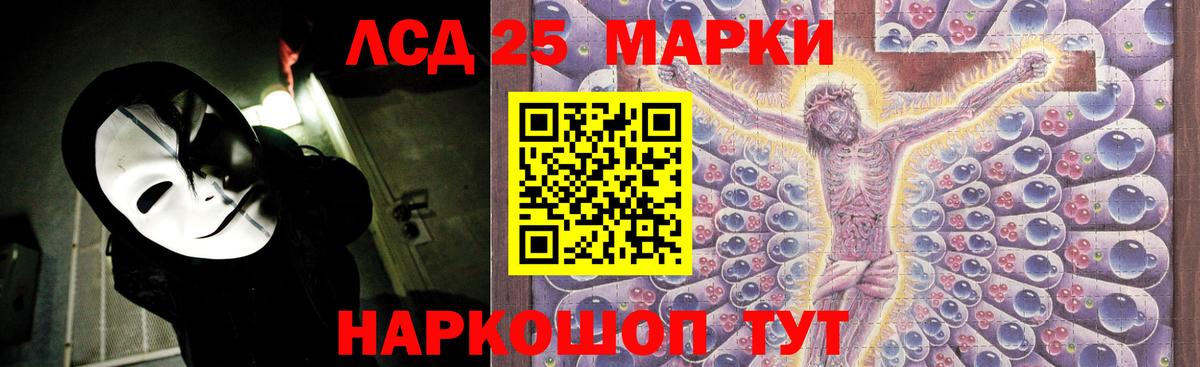LSD-25 экстази ecstasy  Лсд 25 экстази ecstasy  Вход с VPN  Балтийск 