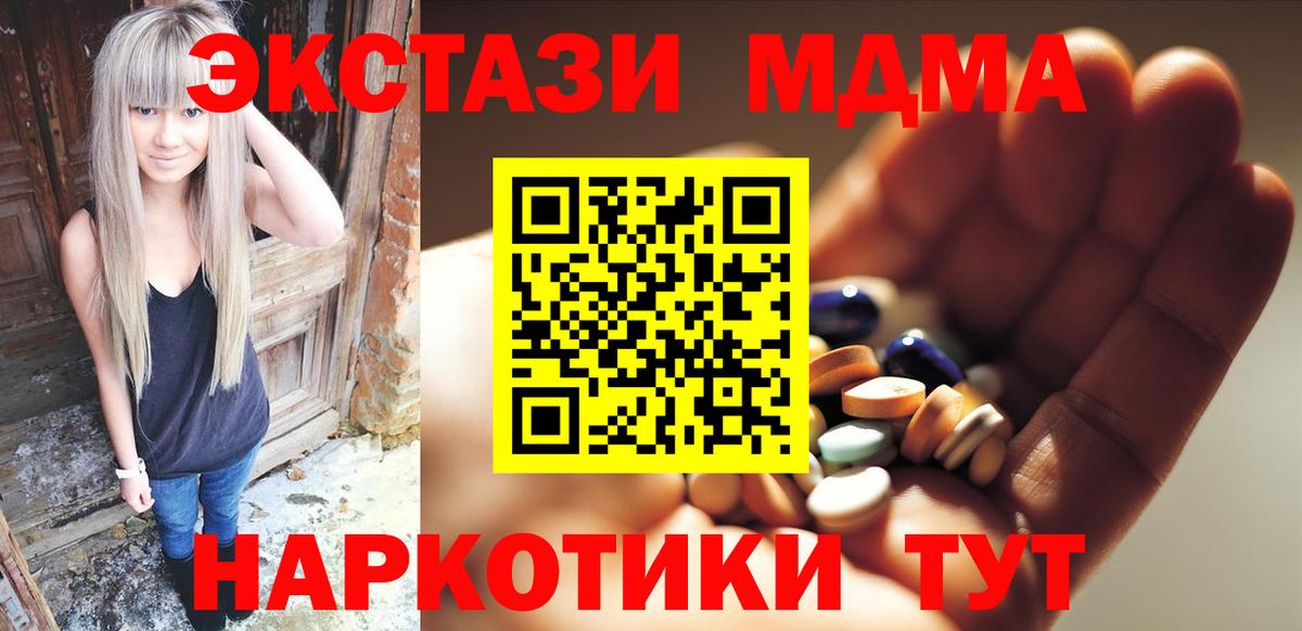 Балтийск  MDMA кристаллы  МДМА молли  MDMA  Вход с VPN 
