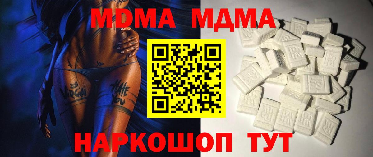 МДМА Molly Балтийск