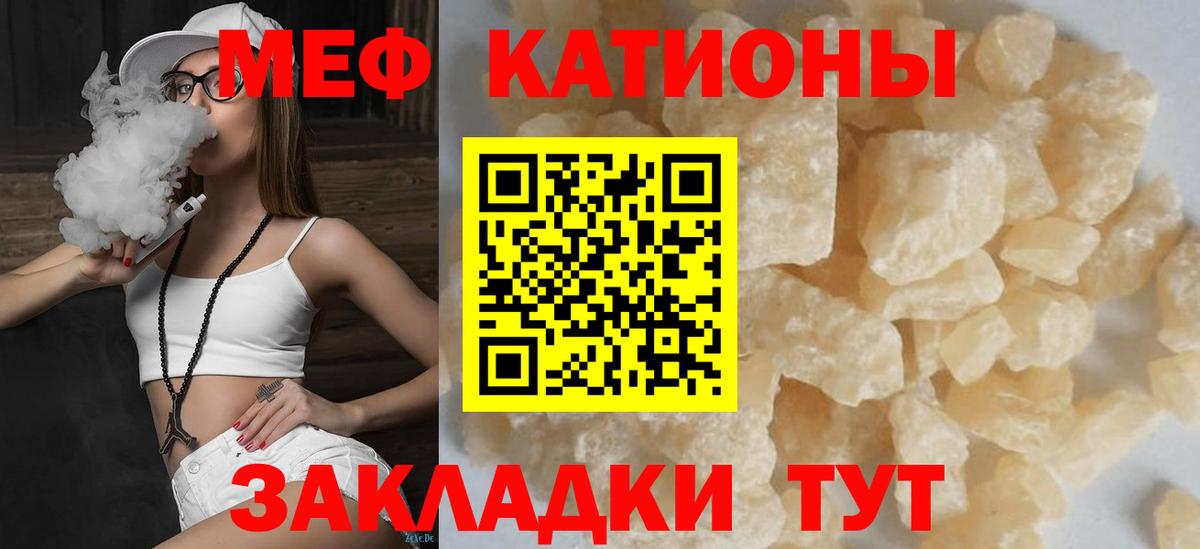 Мефедрон мяу мяу  Вход с VPN  Балтийск  МЯУ-МЯУ  МЕФ VHQ 