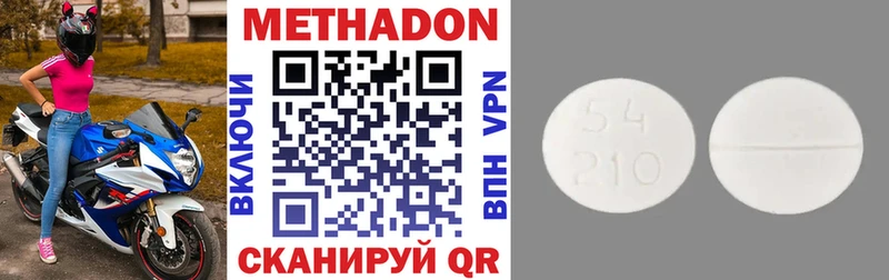 МЕТАДОН methadone гидра ССЫЛКА Балтийск где найти