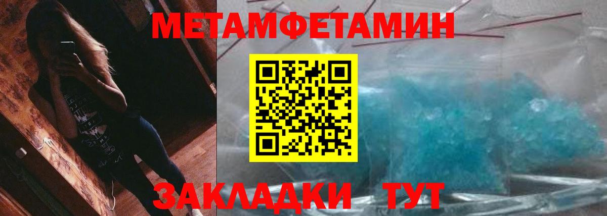 Балтийск  Первитин  Вход с VPN  МЕТАМФЕТАМИН кристалл 
