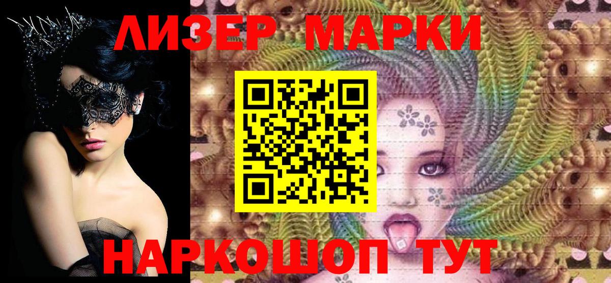 Балтийск  Марки NBOMe 1,5мг  Марки 25I-NBOMe  Вход с VPN 