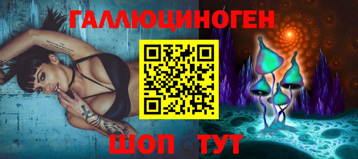 Галлюциногенные грибы Psilocybine cubensis  Псилоцибиновые грибы Psilocybine cubensis  Балтийск  Вход с VPN 