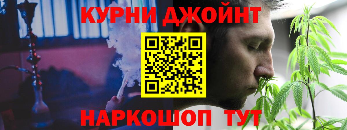 Бошки марихуана Bruce Banner  Бошки Шишки AK-47  Бошки марихуана семена  Вход с VPN  Балтийск  Бошки марихуана SATIVA & INDICA 